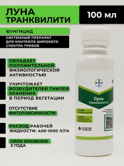 Луна Транквилити, КС Bayer 244796769 купить за 1 068 ₽ в интернет-магазине Wildberries