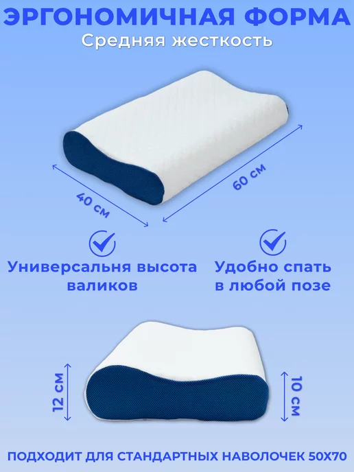 MOONLAX Подушка ортопедическая Антихрап для сна, эффект памяти, 60x40x12, фото 2