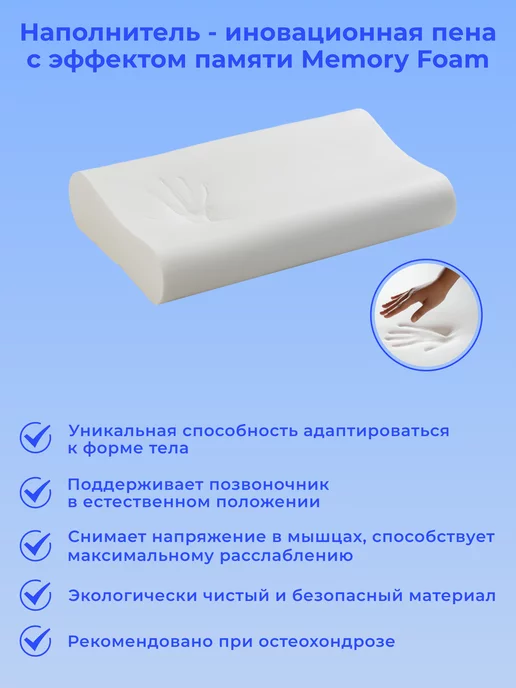 MOONLAX Подушка ортопедическая Антихрап для сна, эффект памяти, 60x40x12, фото 3