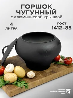 Горшок чугунок для печи с крышкой 4 литра KRAFT Весь-Чугун.рф 244798438 купить за 7 707 ₽ в интернет-магазине Wildberries