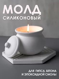 Силиконовый молд для гипса и эпоксидной смолы