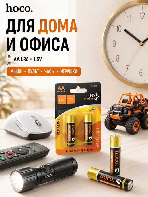 HOCO Батарейки AA LR6 пальчиковые алкалиновые 12 шт, 4 шт, фото 3