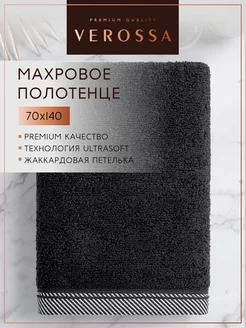 Полотенце банное махровое 70х140 см Verossa 244802835 купить за 1 273 ₽ в интернет-магазине Wildberries