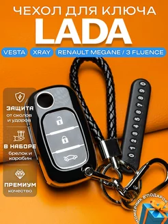 Чехол для ключа Lada Vesta Xray Granta Чехолкин 244803175 купить за 377 ₽ в интернет-магазине Wildberries