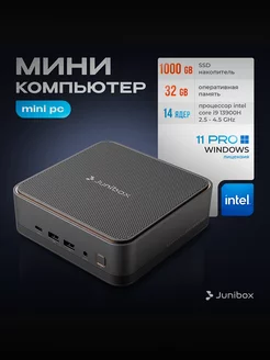 Мини ПК Х3 Studio, i9, DDR 32 ГБ/SSD 1000 ГБ Junibox 244803445 купить за 96 399 ₽ в интернет-магазине Wildberries