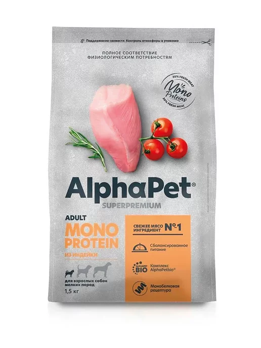 Сухой корм AlphaPet Monoprotein Монопротеин для собак, мелкие, индейка, 1,5 кг, фото 5
