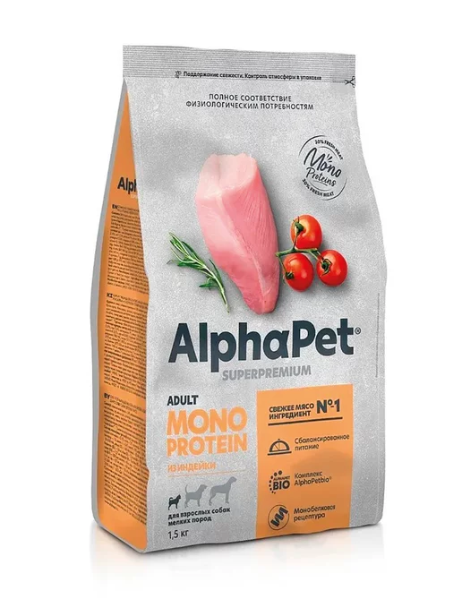 Сухой корм AlphaPet Monoprotein Монопротеин для собак, мелкие, индейка, 1,5 кг, фото 6