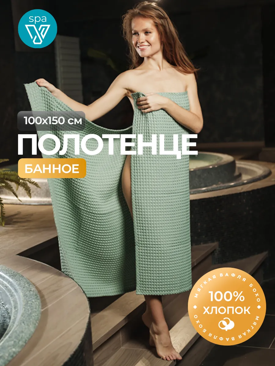 Полотенце вафельное...