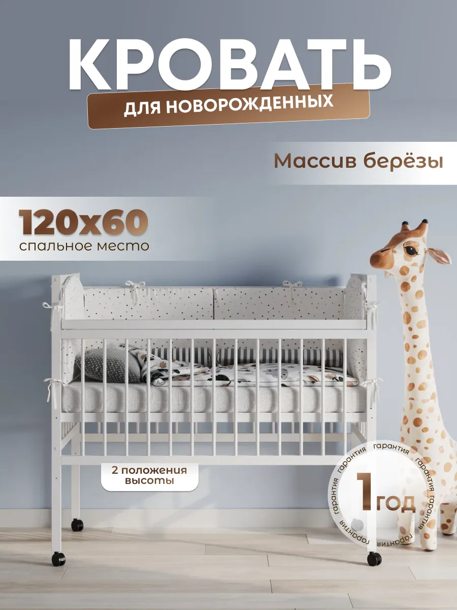 Кроватка для...