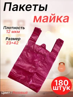 Пакет майка 200 штук Womens Packs 244804140 купить за 225 ₽ в интернет-магазине Wildberries