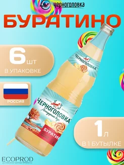 Лимонад со вкусом "Буратино" 6 шт по 1 л