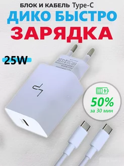 Быстрая зарядка для телефона QC3.0, блок питания 25W