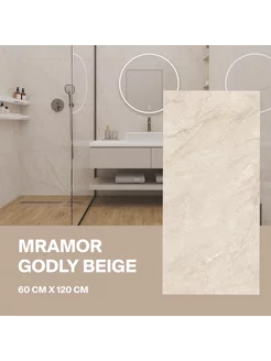 Керамогранит Mramor Godly Beige 60х120 полиров 2шт