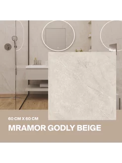 Керамогранит Mramor Godly Beige 60х60 полиров 4шт