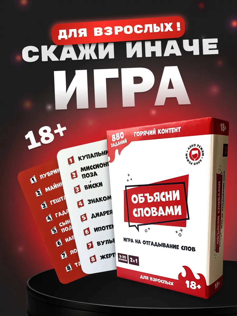 Настольная игра для...