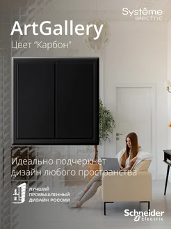 Выключатель двухклавишный встраиваемый с рамкой Art Gallery