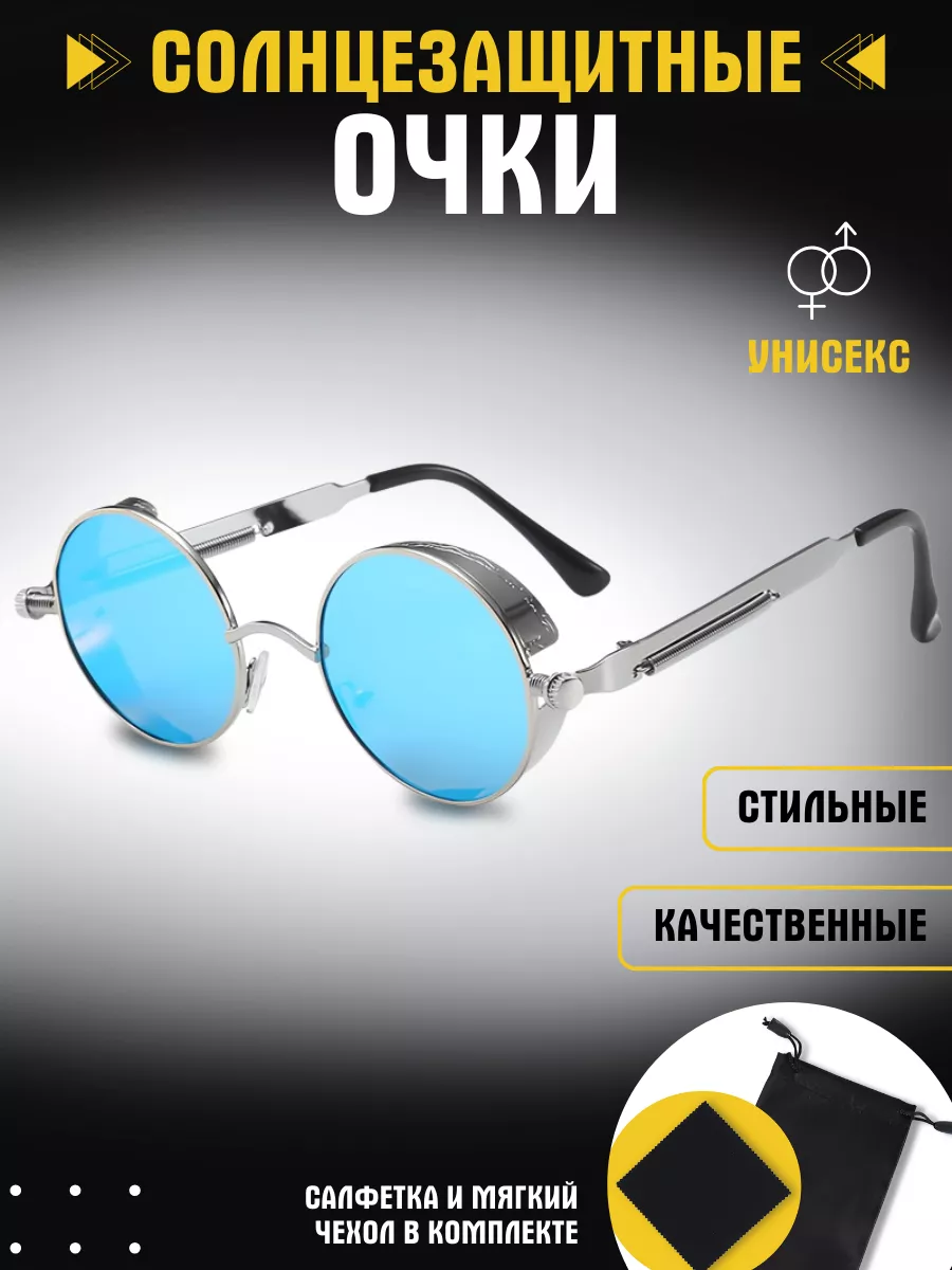 Солнцезащитные очки...