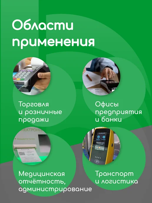 нбк Чековая лента 57 мм 25 м кассовая для терминала 208 шт, 45 м, 72 шт, фото 7