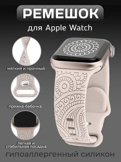 Ремешок для Apple Watch 42 44 45 49 мм силиконовый браслет