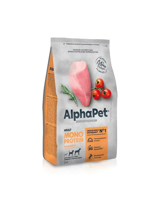 Сухой корм AlphaPet Monoprotein для собак, крупные, средние, индейка, 2 кг, фото 7