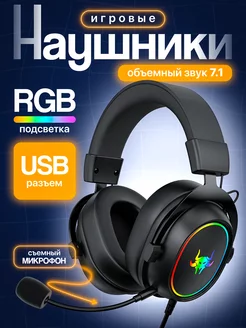 Игровые наушники с микрофоном