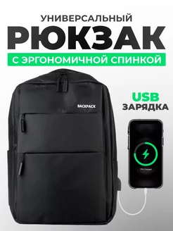 Рюкзак школьный для подростков с USB зарядкой