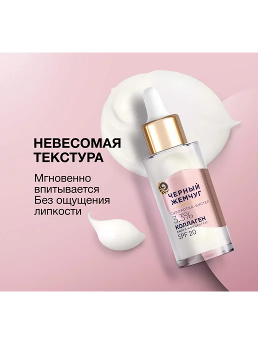 Черный Жемчуг Набор кремов для лица 36+, черный, фото 7
