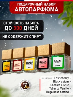 Ароматизатор в машину автопарфюм набор Vegerya_aroma 244818262 купить за 537 ₽ в интернет-магазине Wildberries