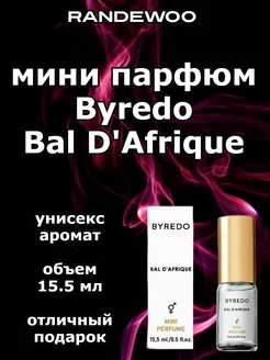 Мини парфюм Byredo Bal D'Afrique 15.5 мл