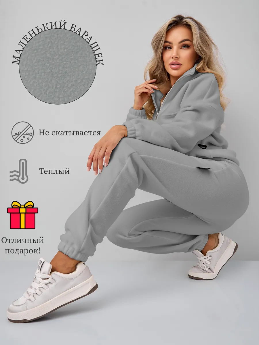 Теплый спортивный костюм...