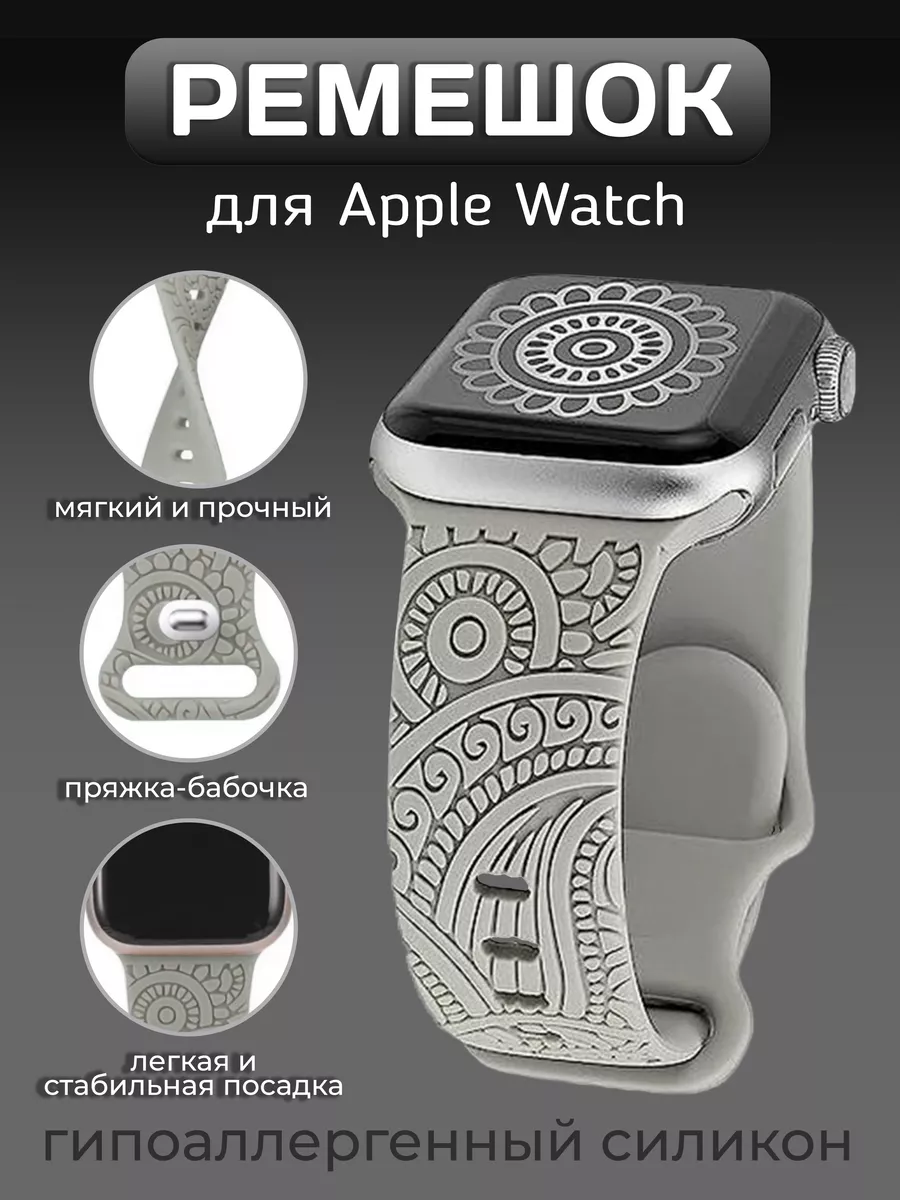 Ремешок для Apple Watch 38 40 41 мм силиконовый браслет