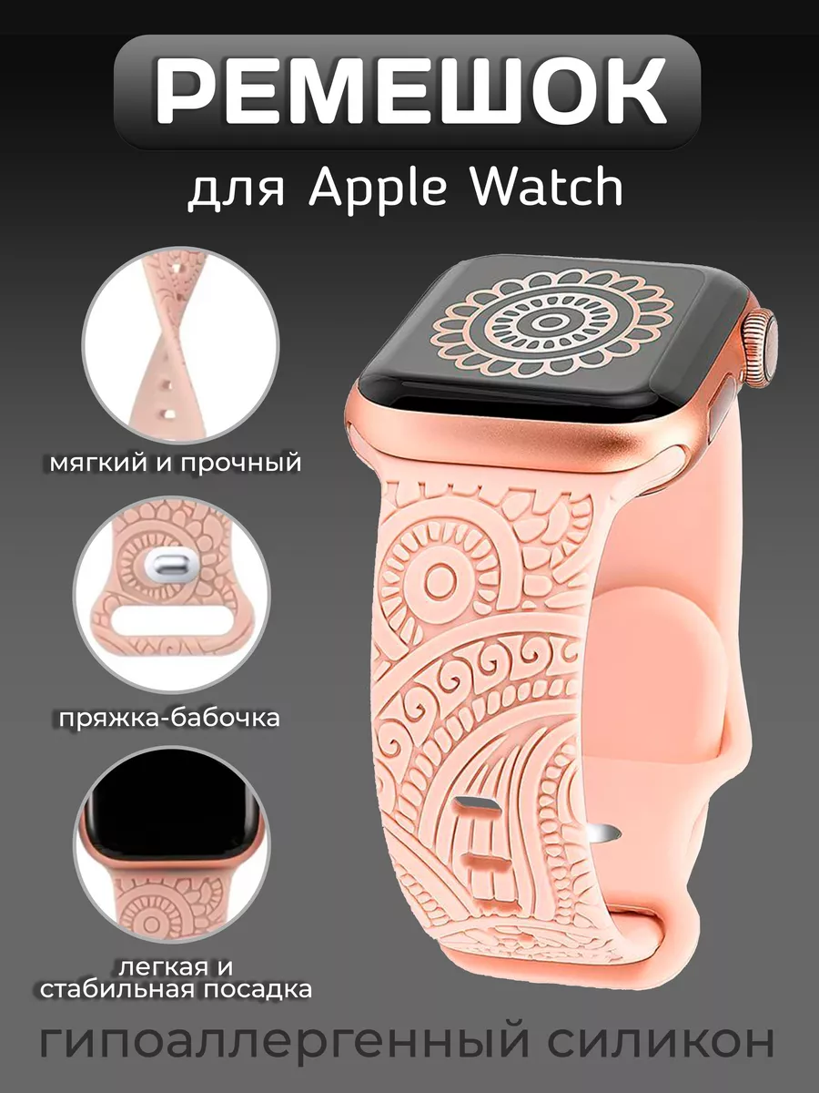Ремешок для Apple Watch 38 40 41 мм силиконовый браслет