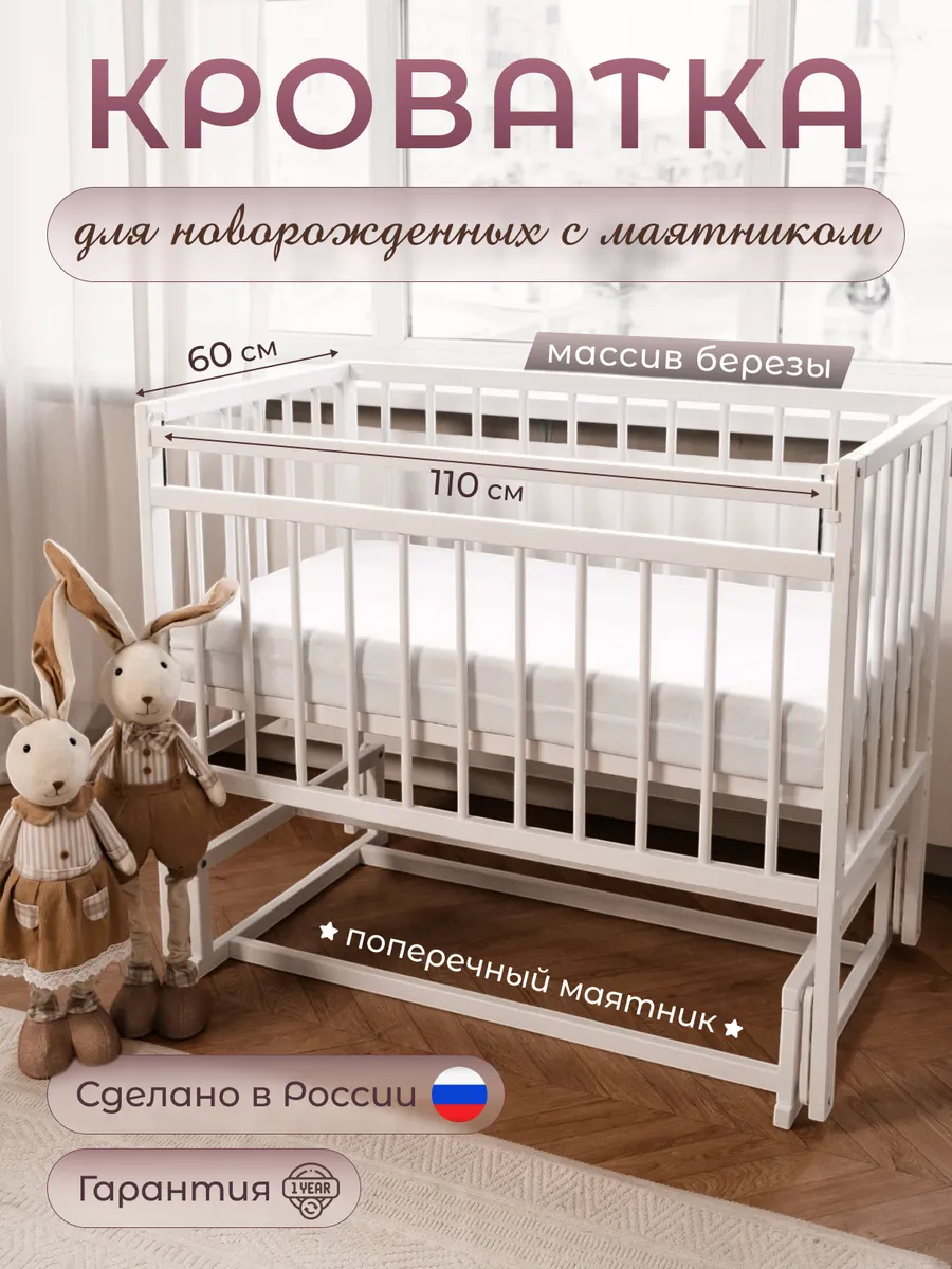 Детская кроватка для...