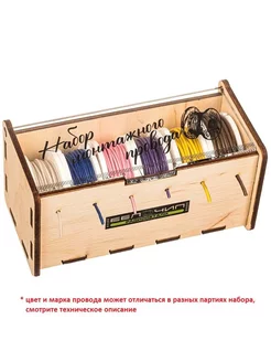 Набор проводов монтажных проводов B-CH Wire Kit-6 (43753) БелЧип 244819611 купить за 1 228 ₽ в интернет-магазине Wildberries