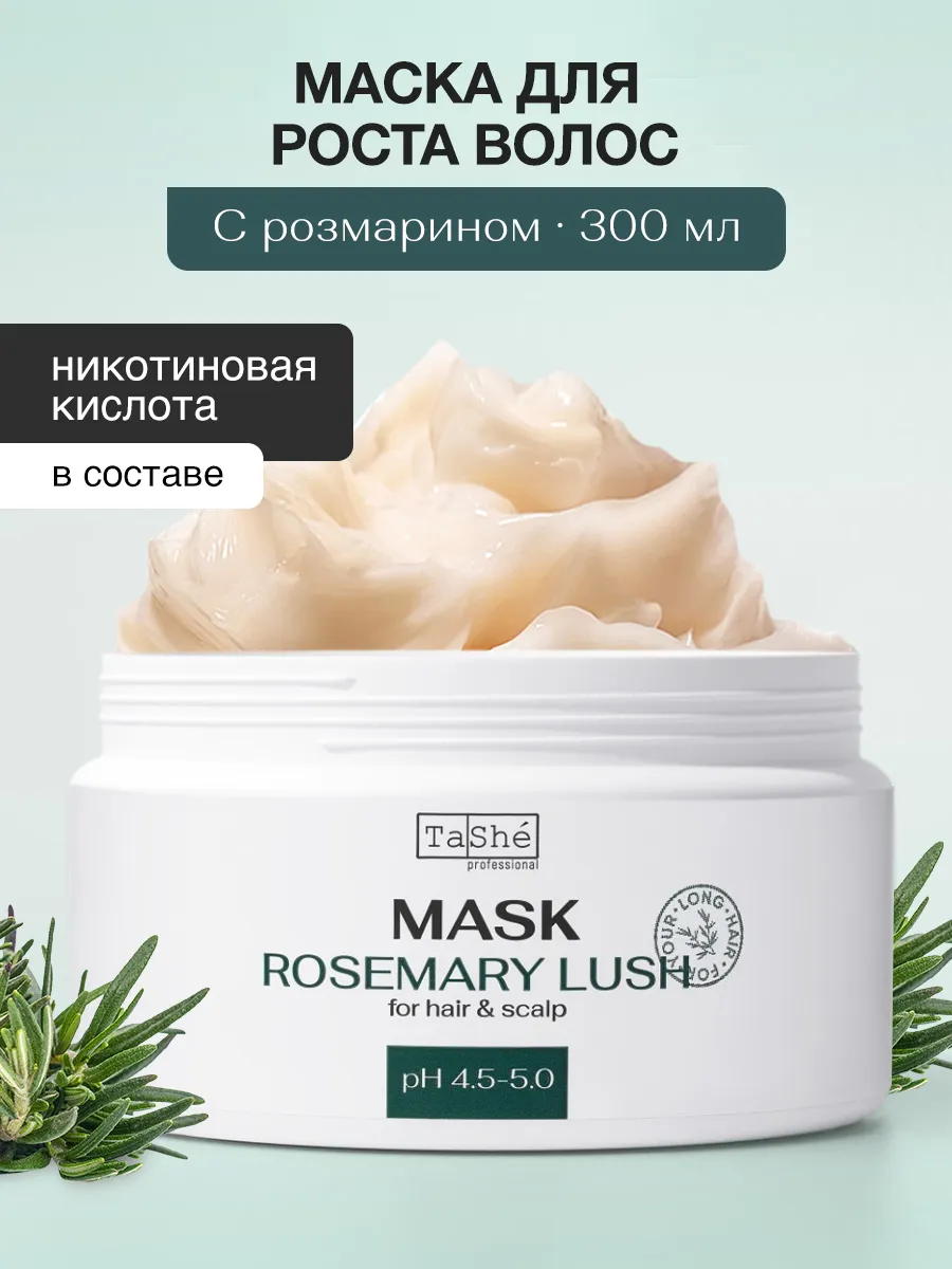 Маска для волос с...