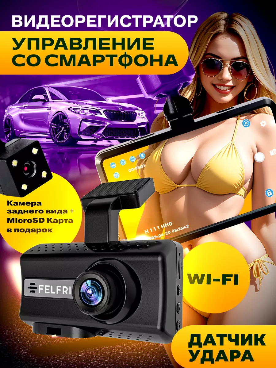 Видеорегистратор для...