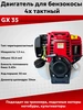 Двигатель бензокосы 4х тактный GX35 Honda 244822964 купить за 5 915 ₽ в интернет‑магазине Wildberries