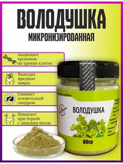 Володушка трава Отварчик пей 244822965 купить за 272 ₽ в интернет-магазине Wildberries