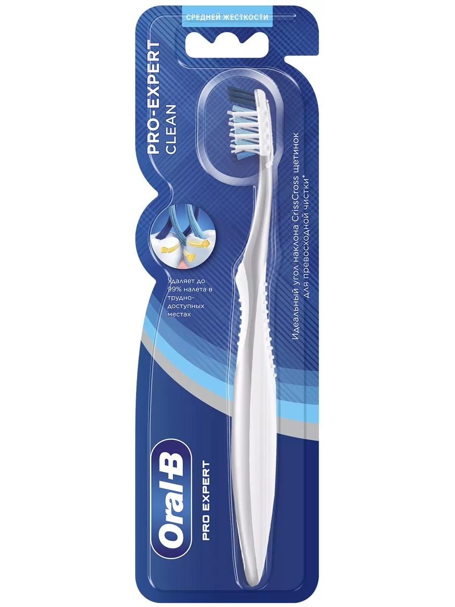 Зубная щетка Pro-Expert Clean, 1 шт