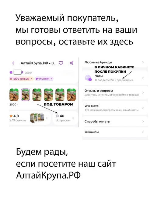 АлтайКрупа.РФ Мука цельнозерновая пшеничная для хлеба 2 кг, 2 кг, фото 8