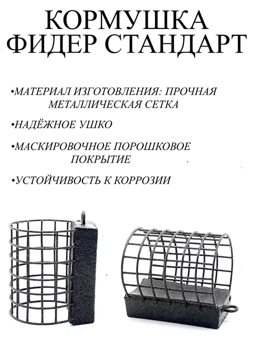 Рыболовная Империя Кормушка для рыбалки фидерная стандарт 3 шт, 3 шт, фото 3