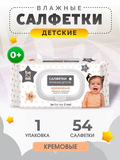 Влажные салфетки детские 54 Авангард 244826247 купить за 154 ₽ в интернет-магазине Wildberries