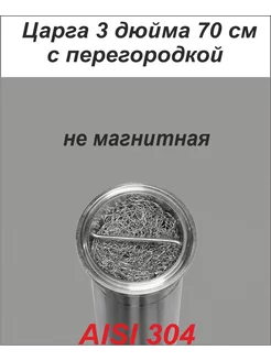 Царга под кламп 3 дюйма 70 см с перегородкой Don-Peregon 244826352 купить за 1 449 ₽ в интернет-магазине Wildberries