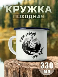 Кружка металлическая Путешествие Кемпинг Горы Mountains Nuobi my Style 244827679 купить за 510 ₽ в интернет-магазине Wildberries