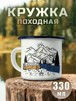Кружка металлическая Путешествие Кемпинг Горы Mountains Nuobi my Style 244827681 купить за 510 ₽ в интернет-магазине Wildberries