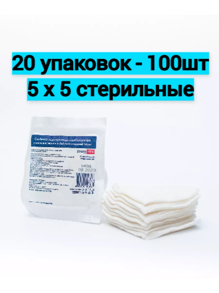 Салфетки нетканые 8 слоев,...