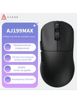 AJAZZ AJ199MAX Мышка беспроводная AJAZZ 244828602 купить за 4 066 ₽ в интернет-магазине Wildberries