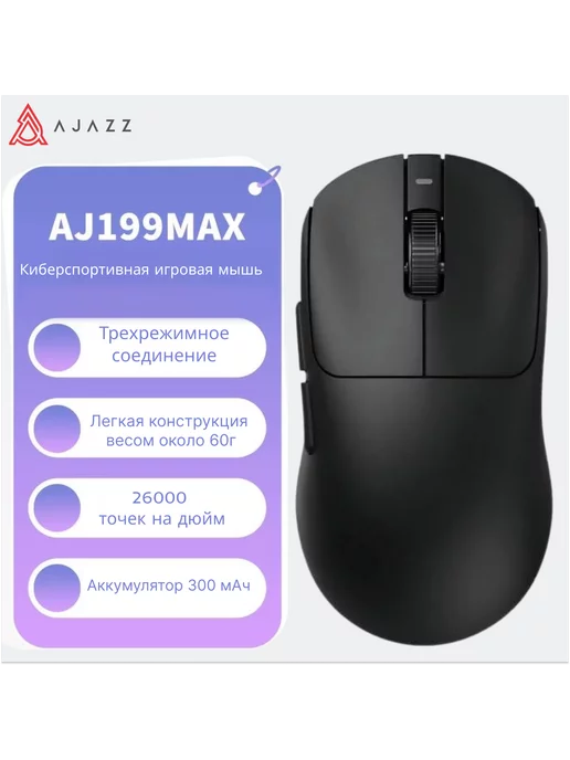 Ajazz: купить товары бренда в интернет-магазине Wildberries