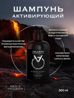 Шампунь для роста волос Activating shampoo