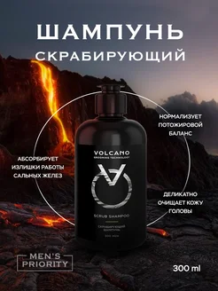 Скрабирующий шампунь Scrub shampoo